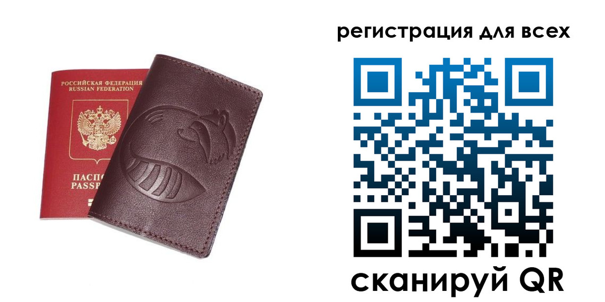 прописка ребенка в Калаче
