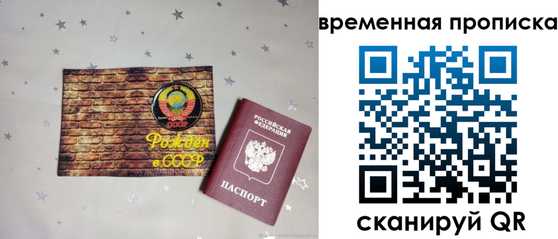 временная регистрация собственник в Калаче
