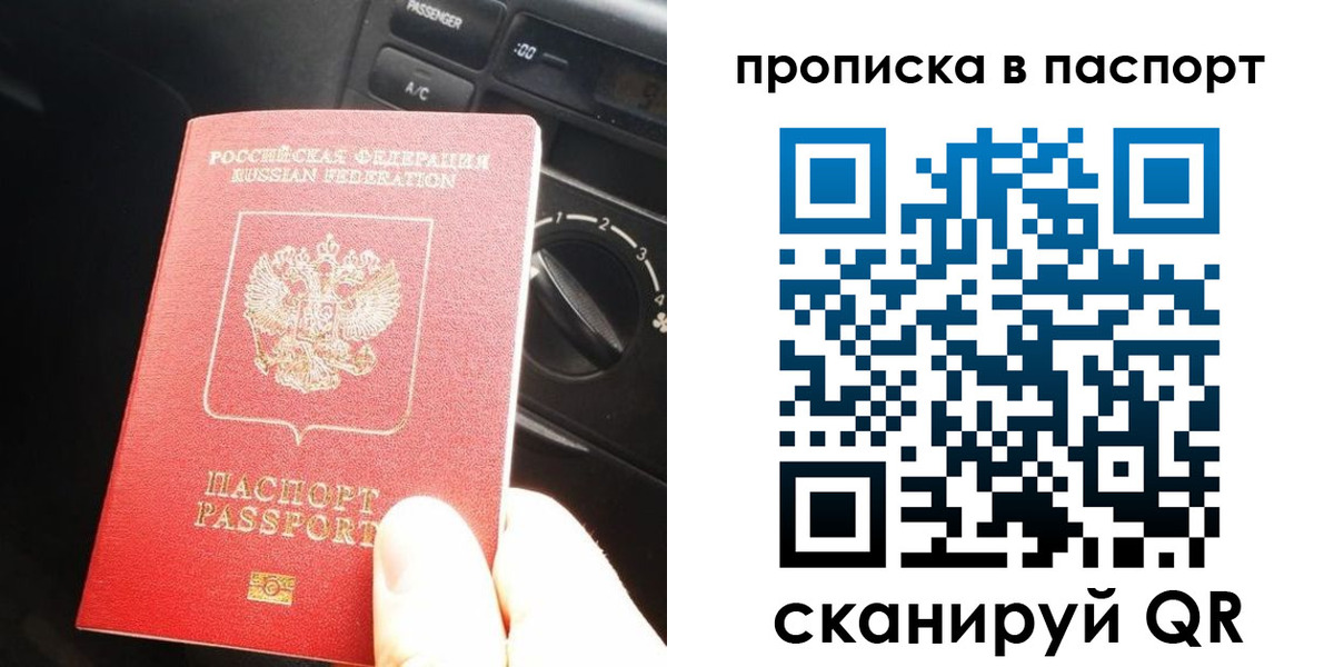 прописка гарантия в Калаче