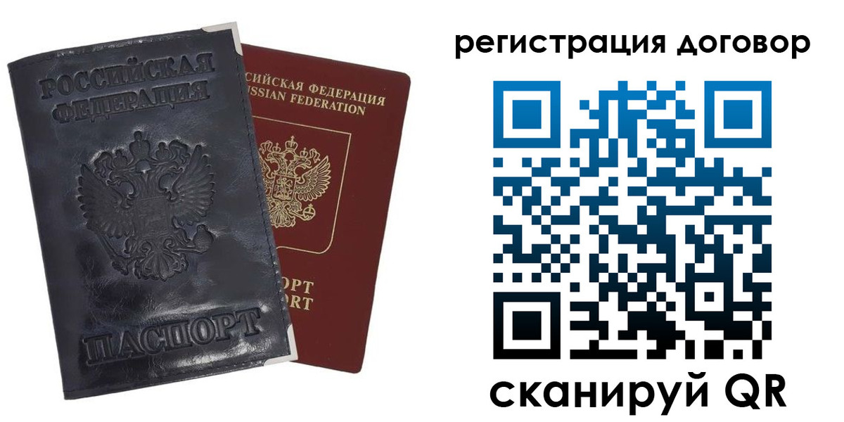 прописка ребенка в Калаче
