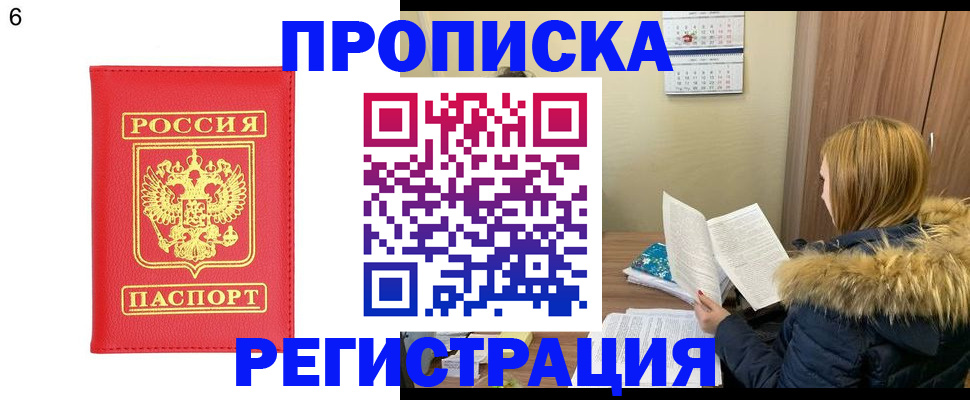 прописка для кредита в Калаче